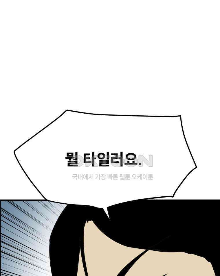 도깨비언덕에 왜 왔니? 2부 해수 166 33