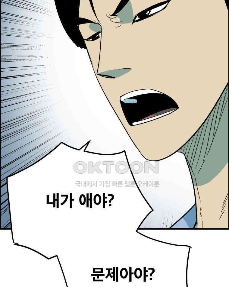 도깨비언덕에 왜 왔니? 2부 해수 166 34