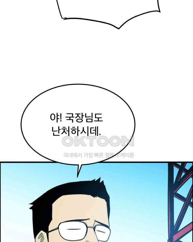 도깨비언덕에 왜 왔니? 2부 해수 166 35