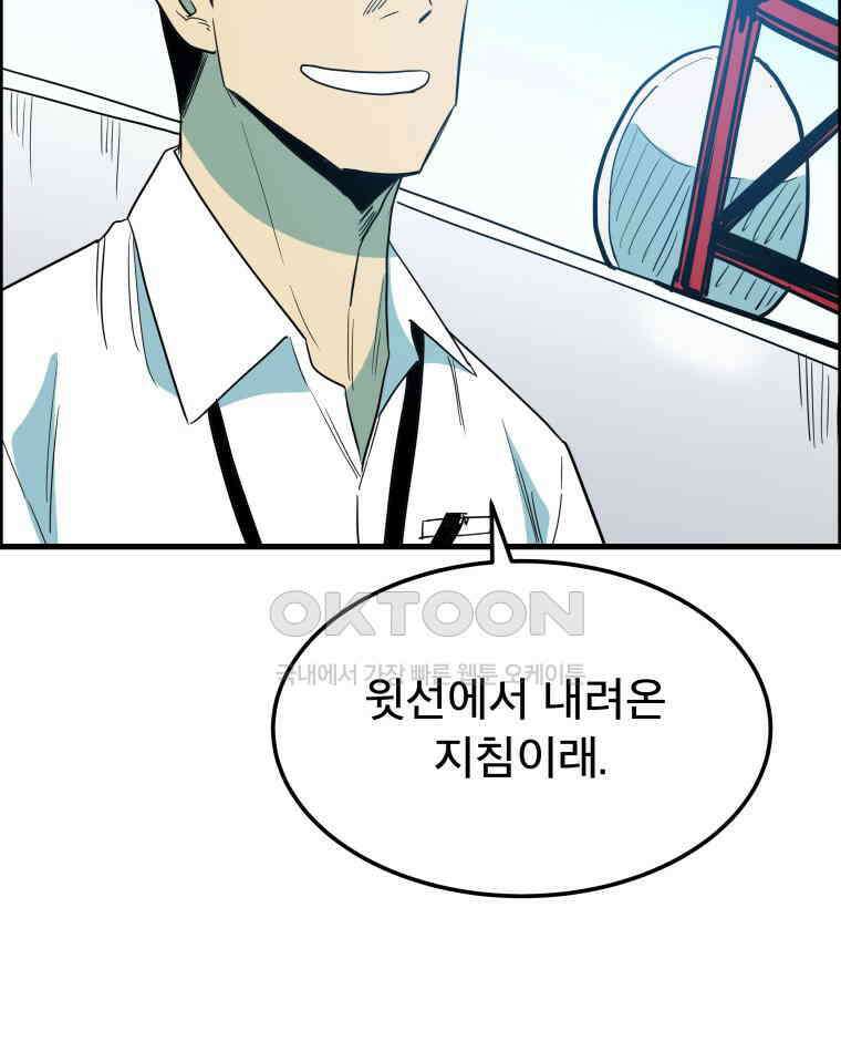 도깨비언덕에 왜 왔니? 2부 해수 166 36