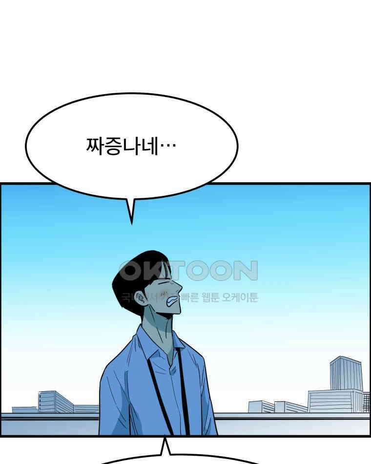도깨비언덕에 왜 왔니? 2부 해수 166 37