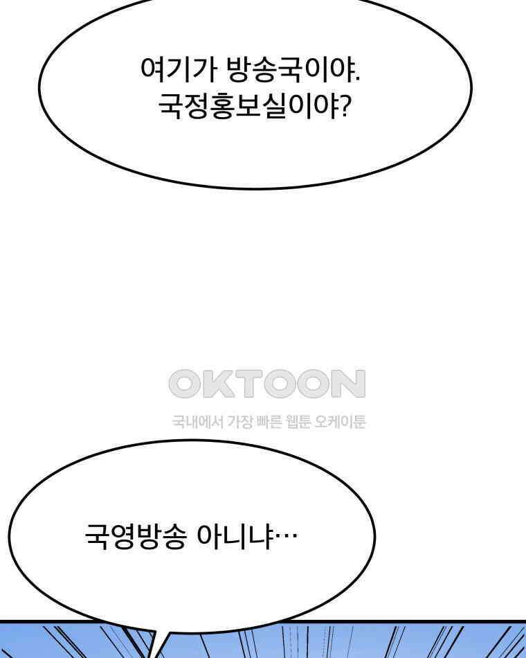 도깨비언덕에 왜 왔니? 2부 해수 166 38