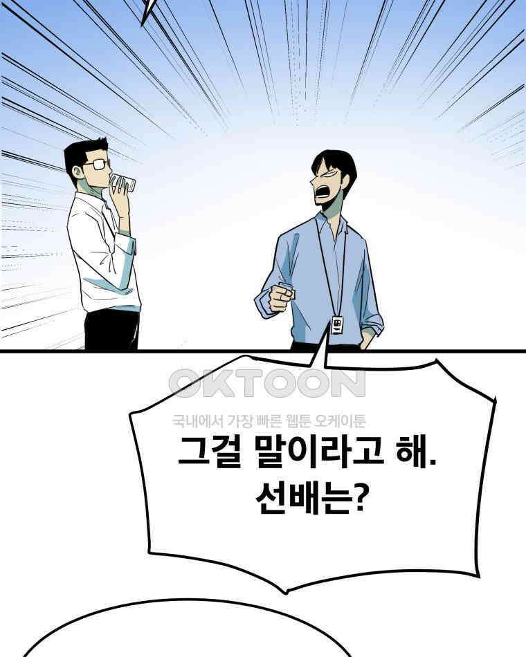 도깨비언덕에 왜 왔니? 2부 해수 166 39