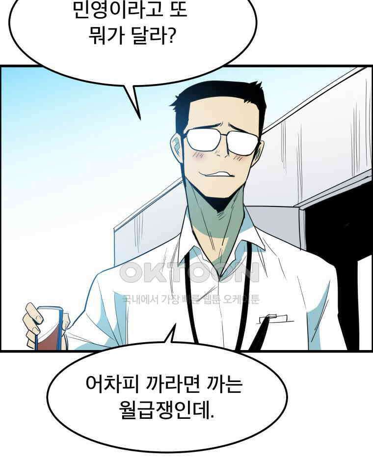 도깨비언덕에 왜 왔니? 2부 해수 166 40