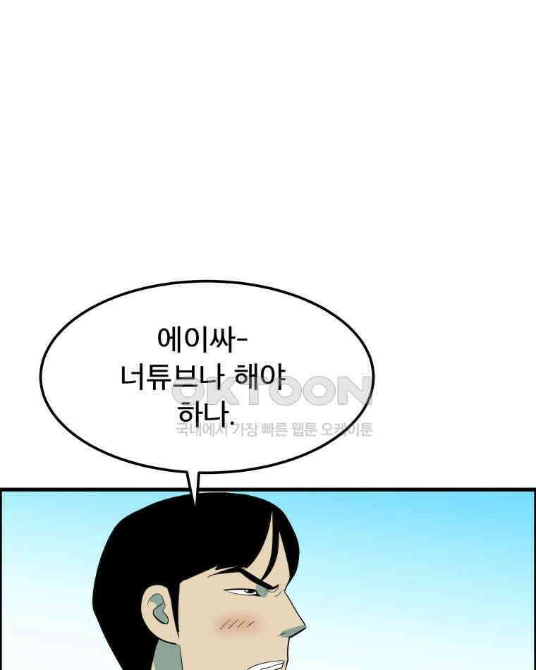 도깨비언덕에 왜 왔니? 2부 해수 166 41