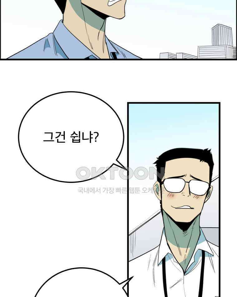 도깨비언덕에 왜 왔니? 2부 해수 166 42