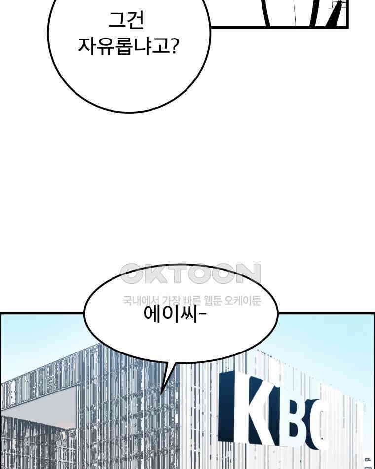 도깨비언덕에 왜 왔니? 2부 해수 166 43