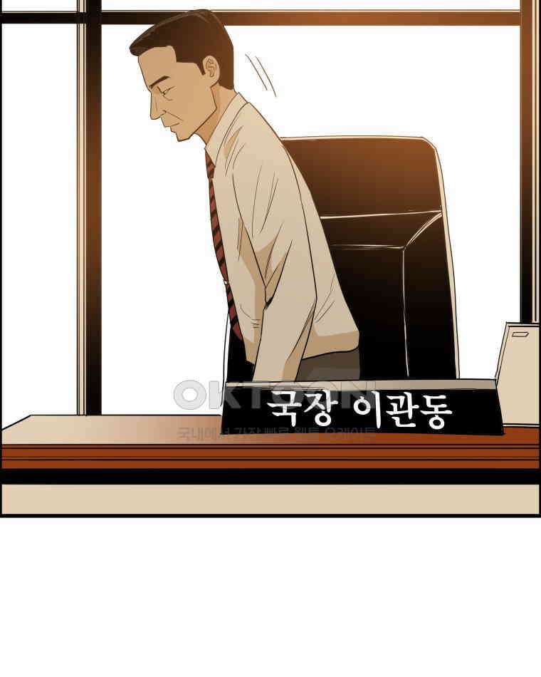 도깨비언덕에 왜 왔니? 2부 해수 166 45