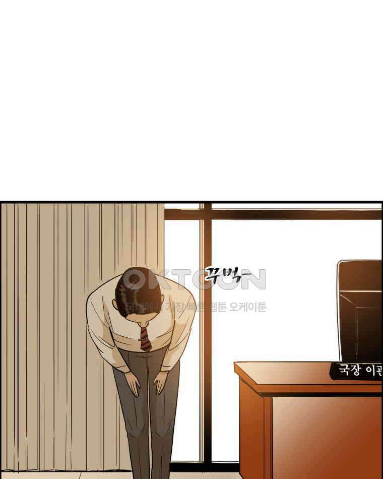 도깨비언덕에 왜 왔니? 2부 해수 166 46