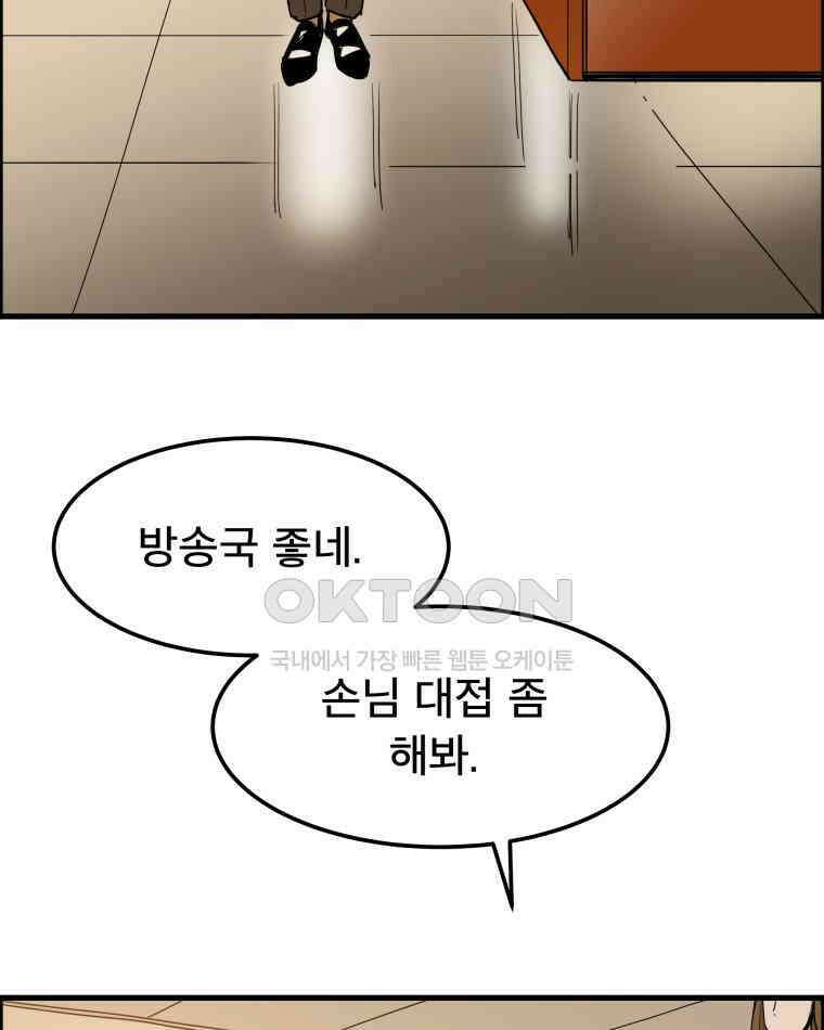 도깨비언덕에 왜 왔니? 2부 해수 166 47