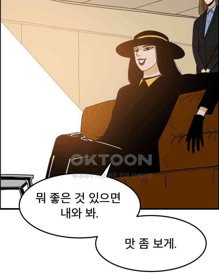 도깨비언덕에 왜 왔니? 2부 해수 166 48