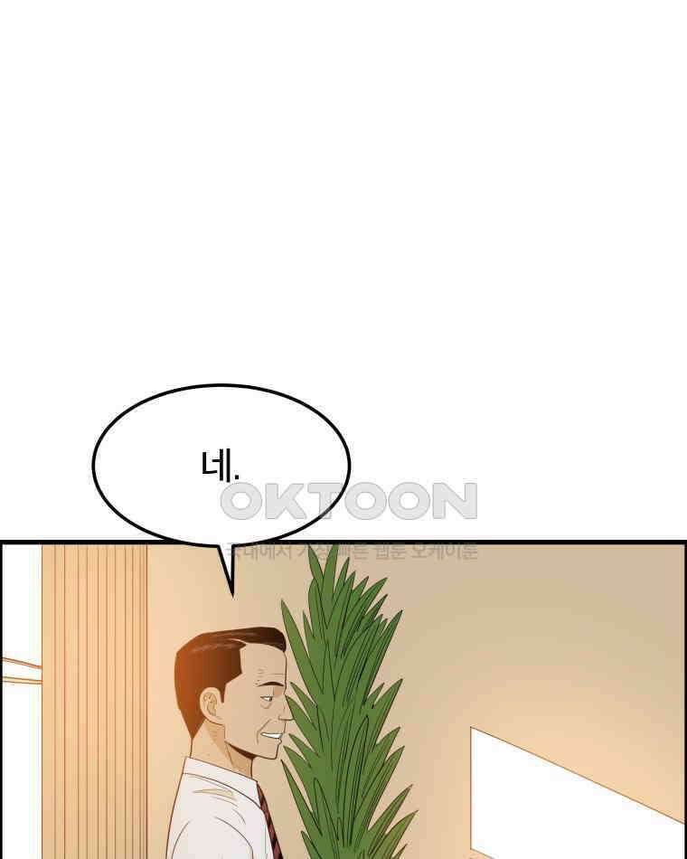도깨비언덕에 왜 왔니? 2부 해수 166 49