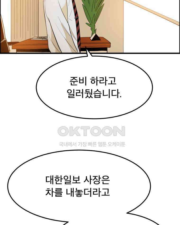 도깨비언덕에 왜 왔니? 2부 해수 166 50
