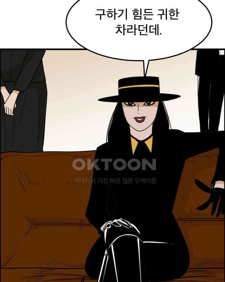도깨비언덕에 왜 왔니? 2부 해수 166 51