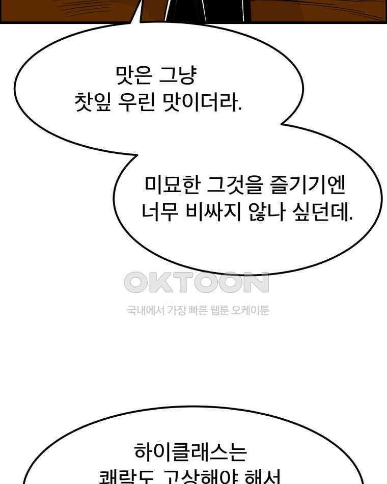 도깨비언덕에 왜 왔니? 2부 해수 166 52