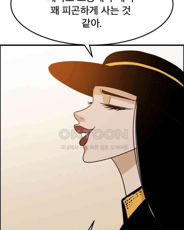 도깨비언덕에 왜 왔니? 2부 해수 166 53