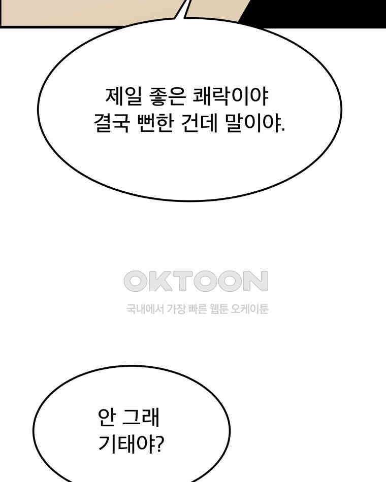 도깨비언덕에 왜 왔니? 2부 해수 166 54