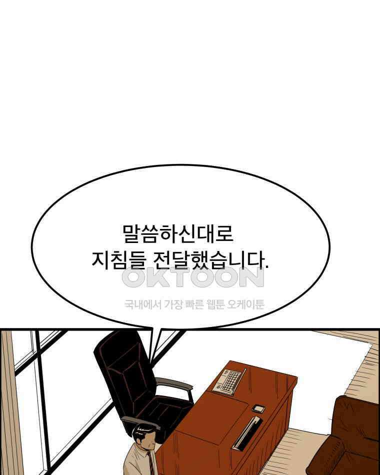 도깨비언덕에 왜 왔니? 2부 해수 166 57