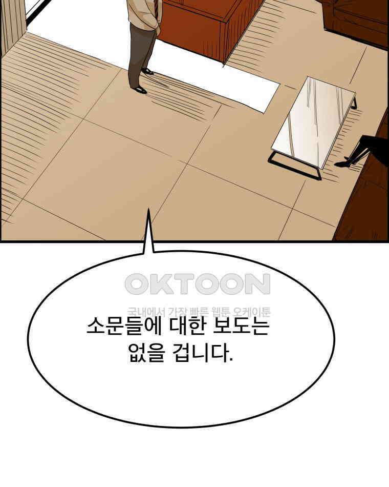 도깨비언덕에 왜 왔니? 2부 해수 166 58