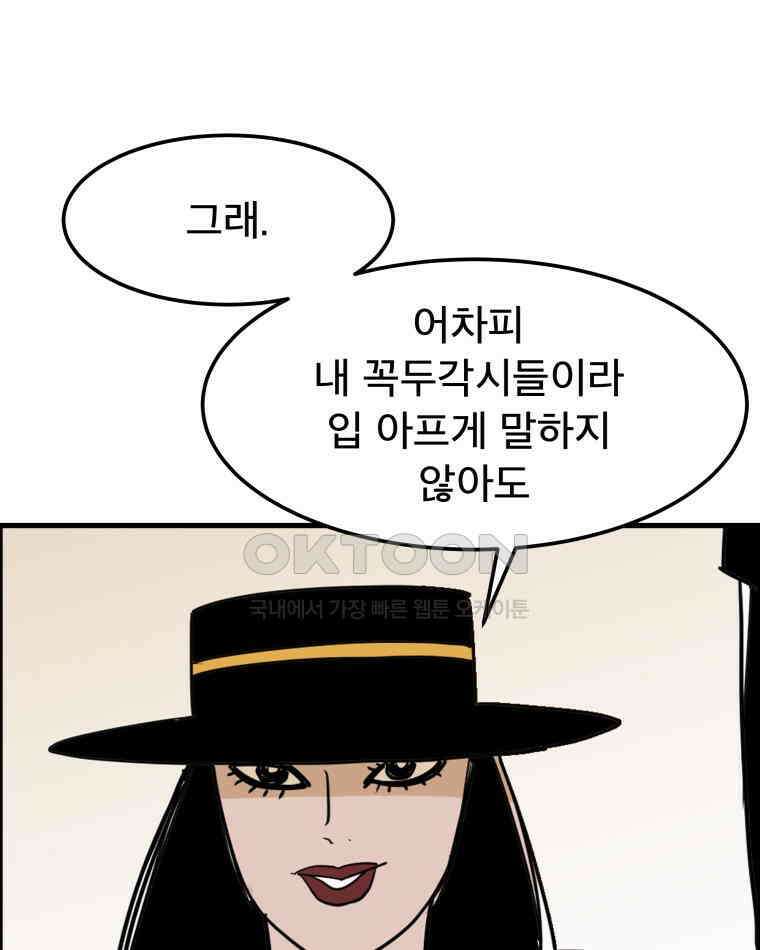 도깨비언덕에 왜 왔니? 2부 해수 166 59