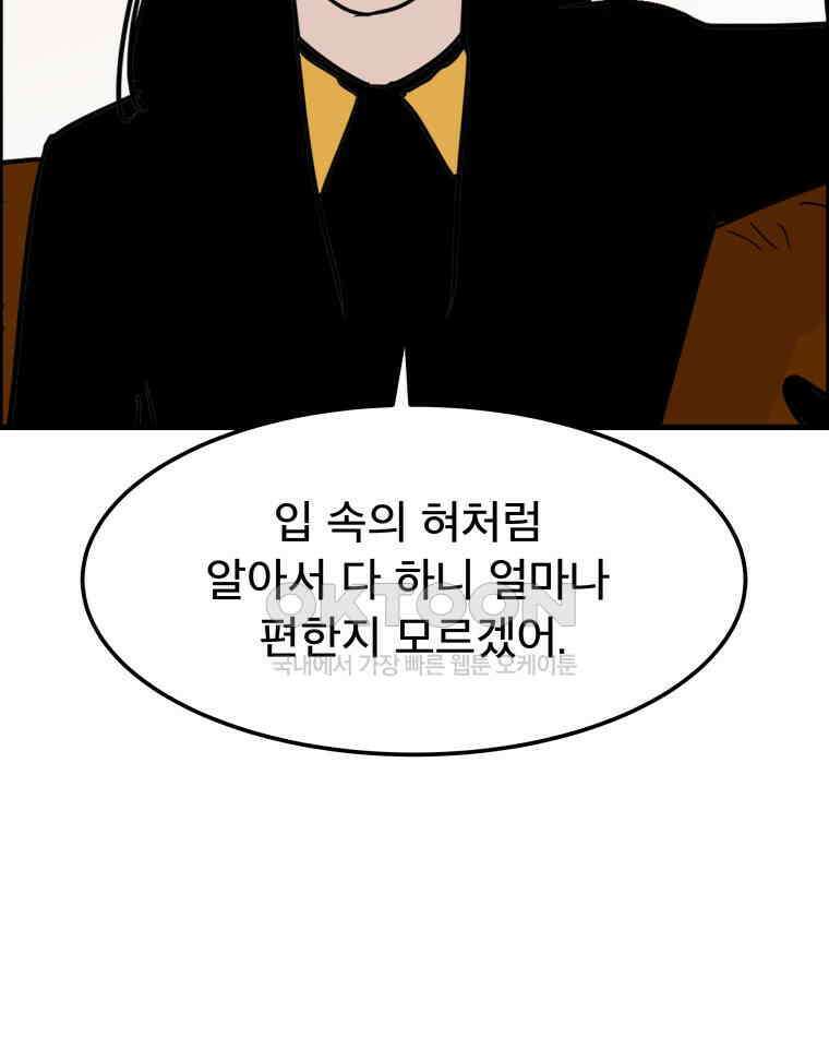도깨비언덕에 왜 왔니? 2부 해수 166 60