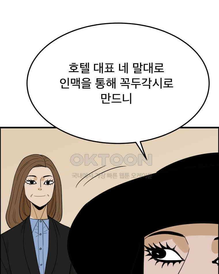 도깨비언덕에 왜 왔니? 2부 해수 166 61