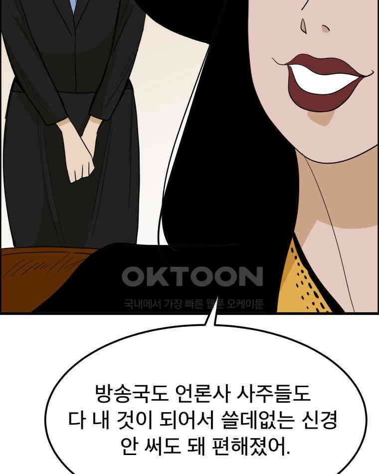 도깨비언덕에 왜 왔니? 2부 해수 166 62