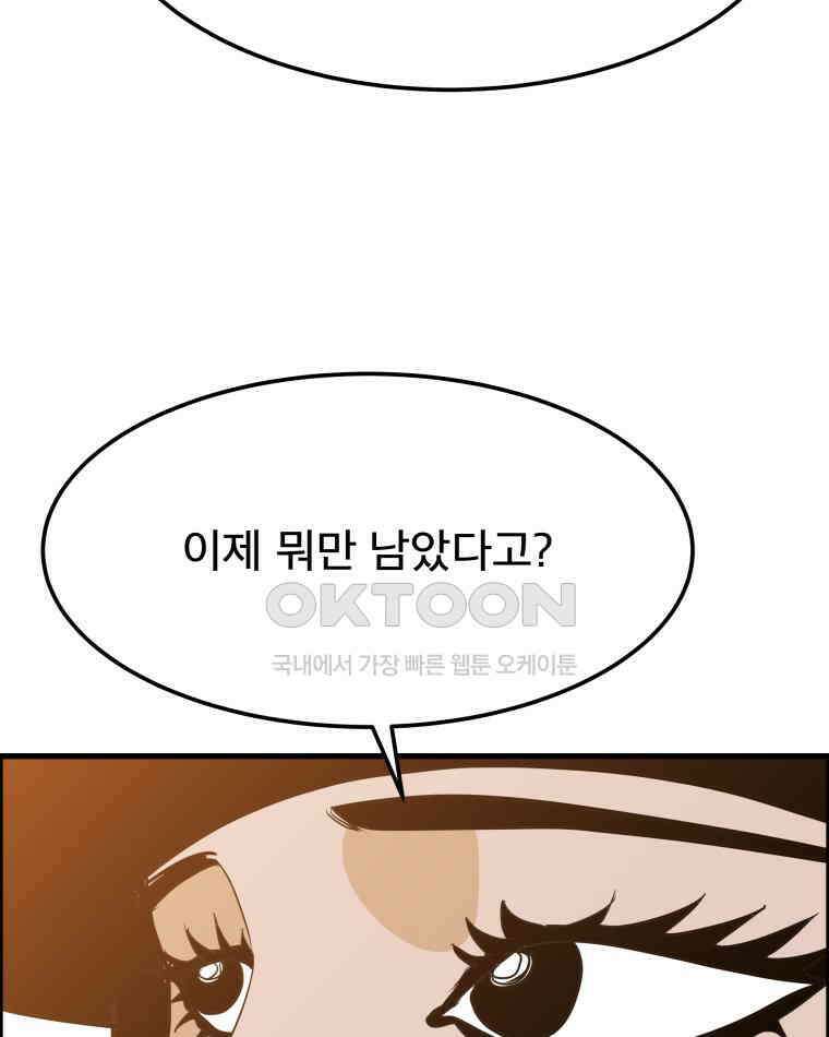 도깨비언덕에 왜 왔니? 2부 해수 166 63