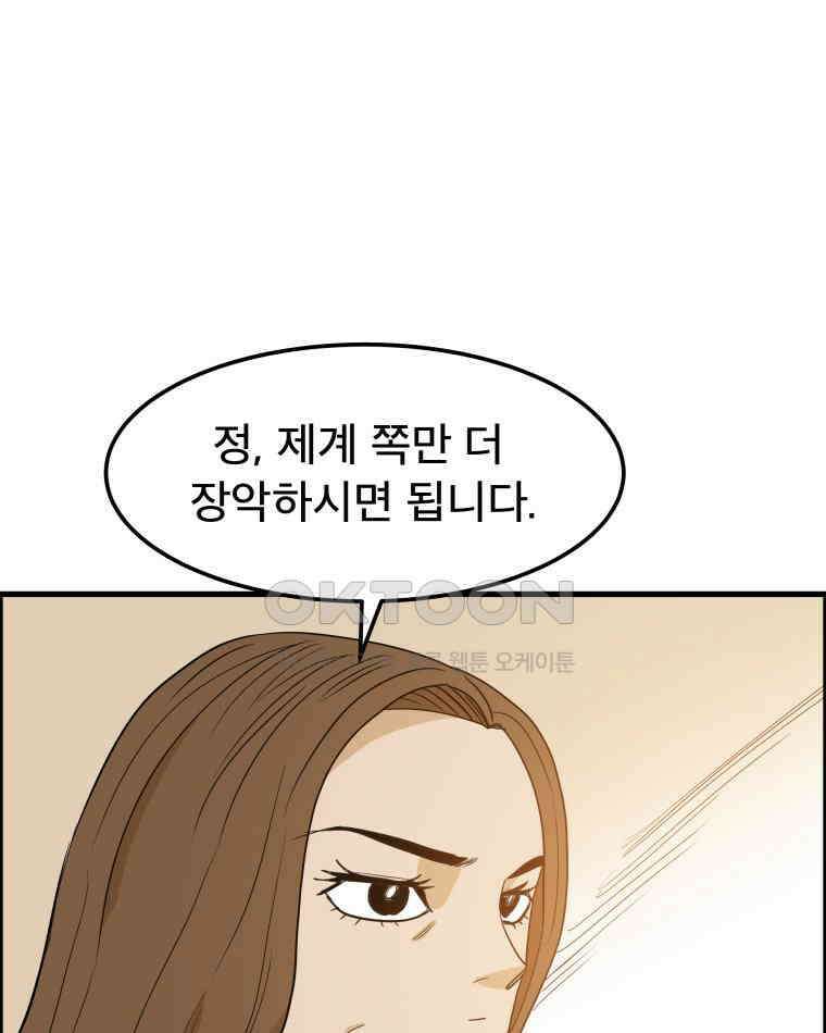 도깨비언덕에 왜 왔니? 2부 해수 166 65