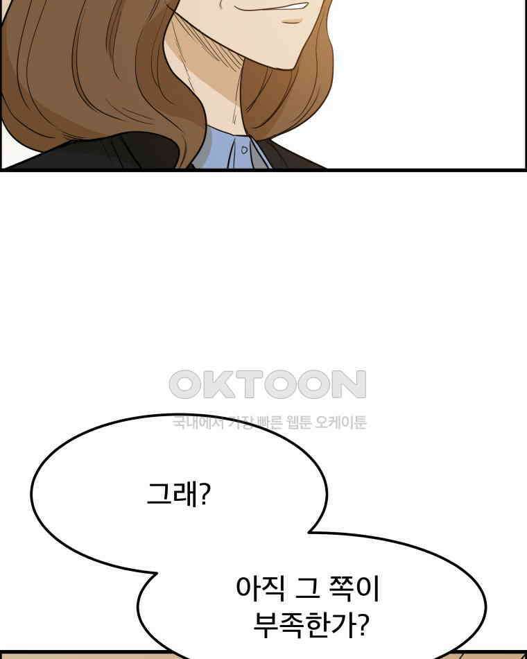 도깨비언덕에 왜 왔니? 2부 해수 166 66