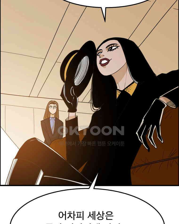 도깨비언덕에 왜 왔니? 2부 해수 166 67