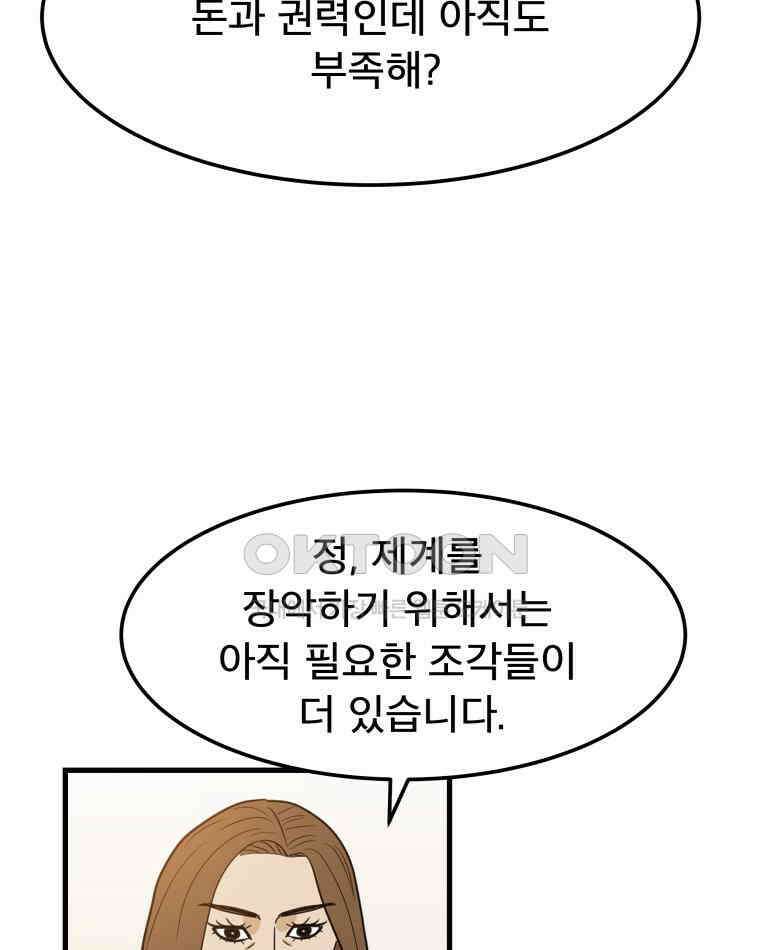 도깨비언덕에 왜 왔니? 2부 해수 166 68