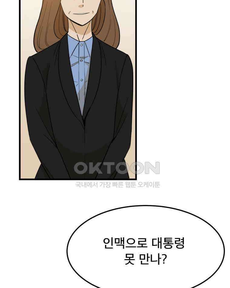도깨비언덕에 왜 왔니? 2부 해수 166 69