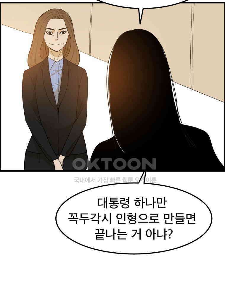 도깨비언덕에 왜 왔니? 2부 해수 166 70