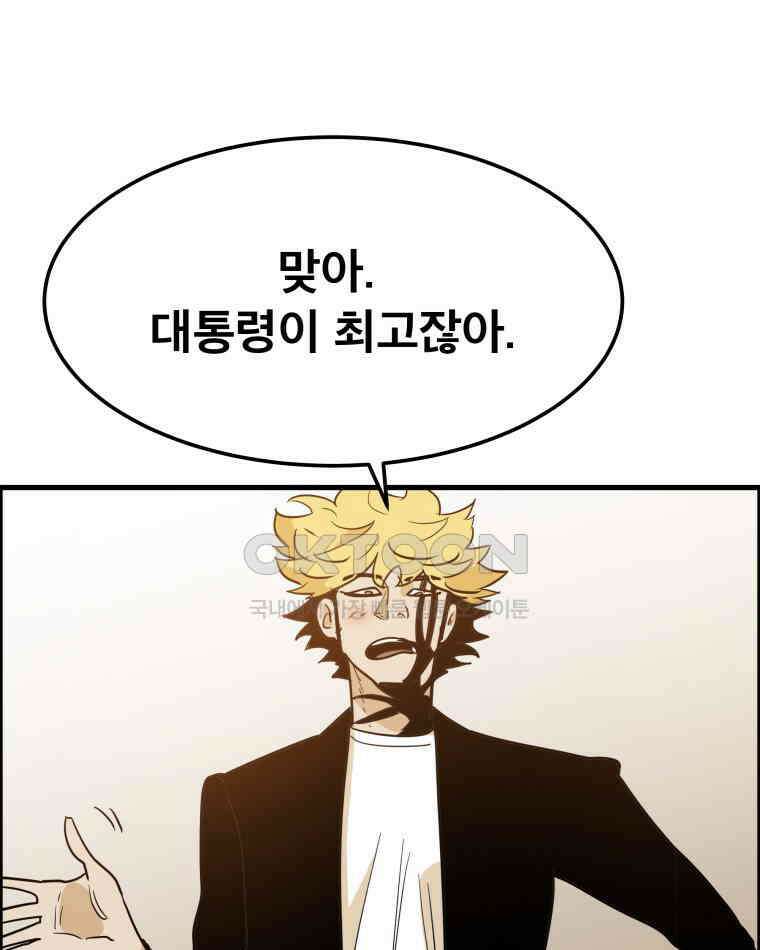 도깨비언덕에 왜 왔니? 2부 해수 166 71