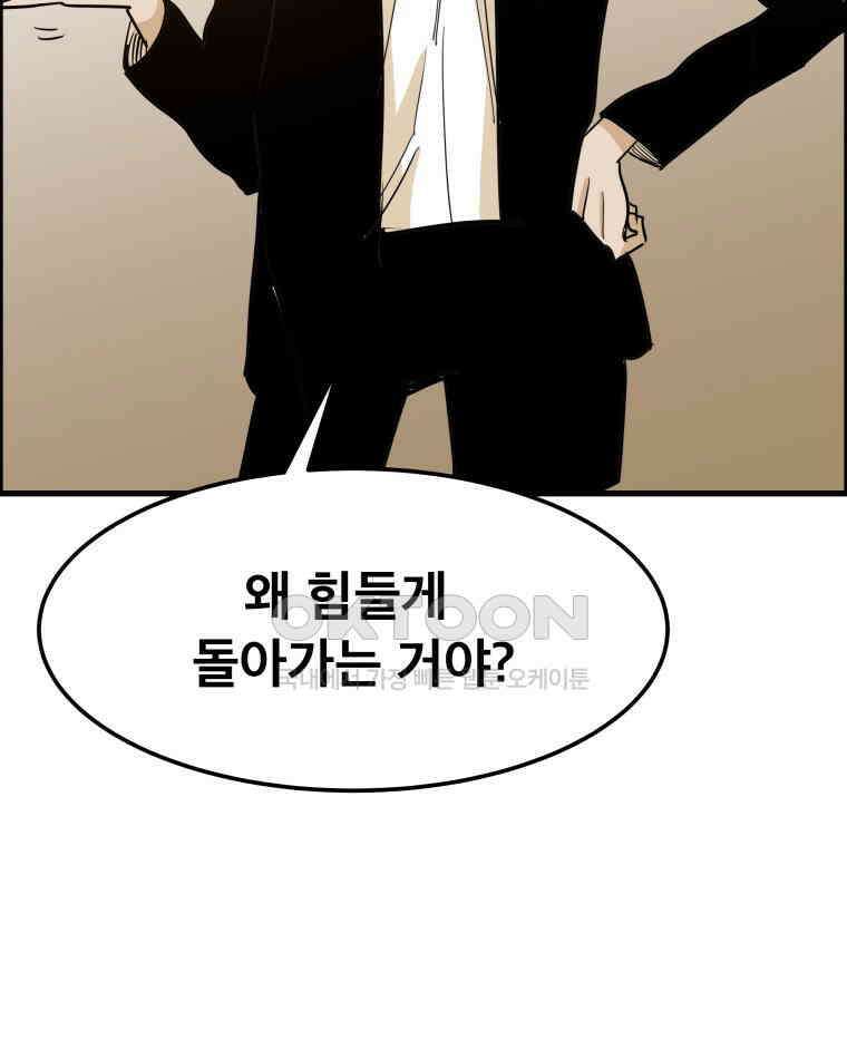 도깨비언덕에 왜 왔니? 2부 해수 166 72