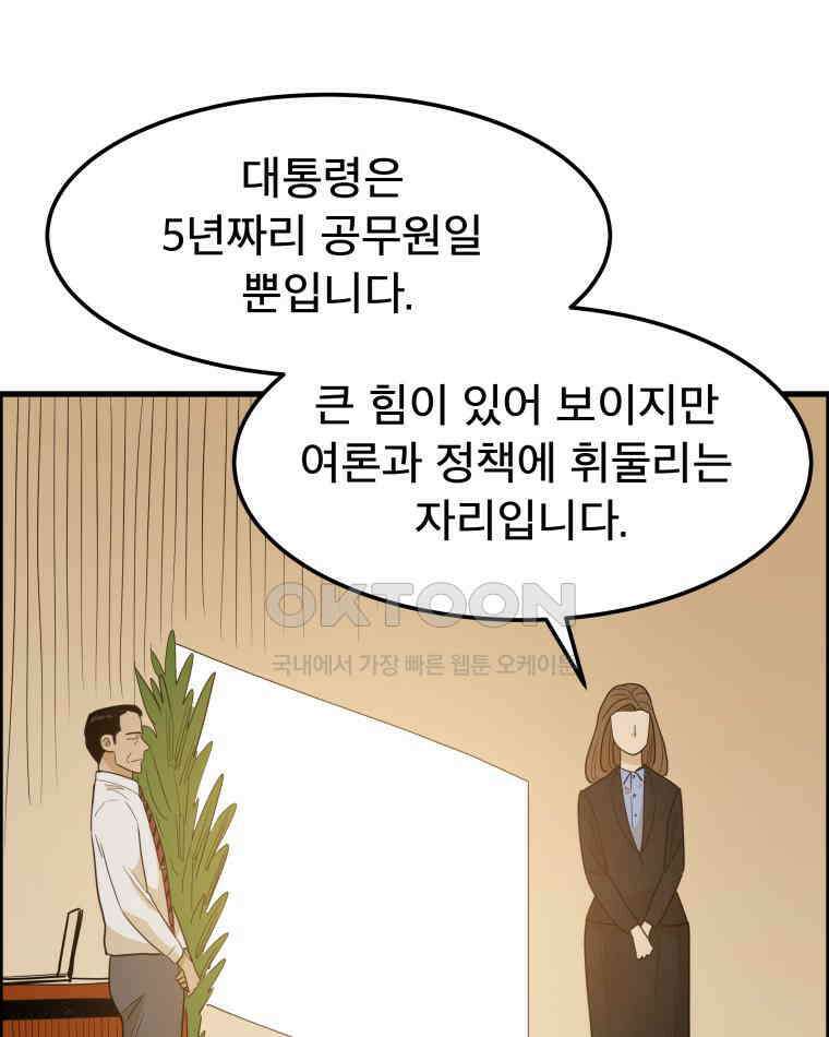 도깨비언덕에 왜 왔니? 2부 해수 166 73