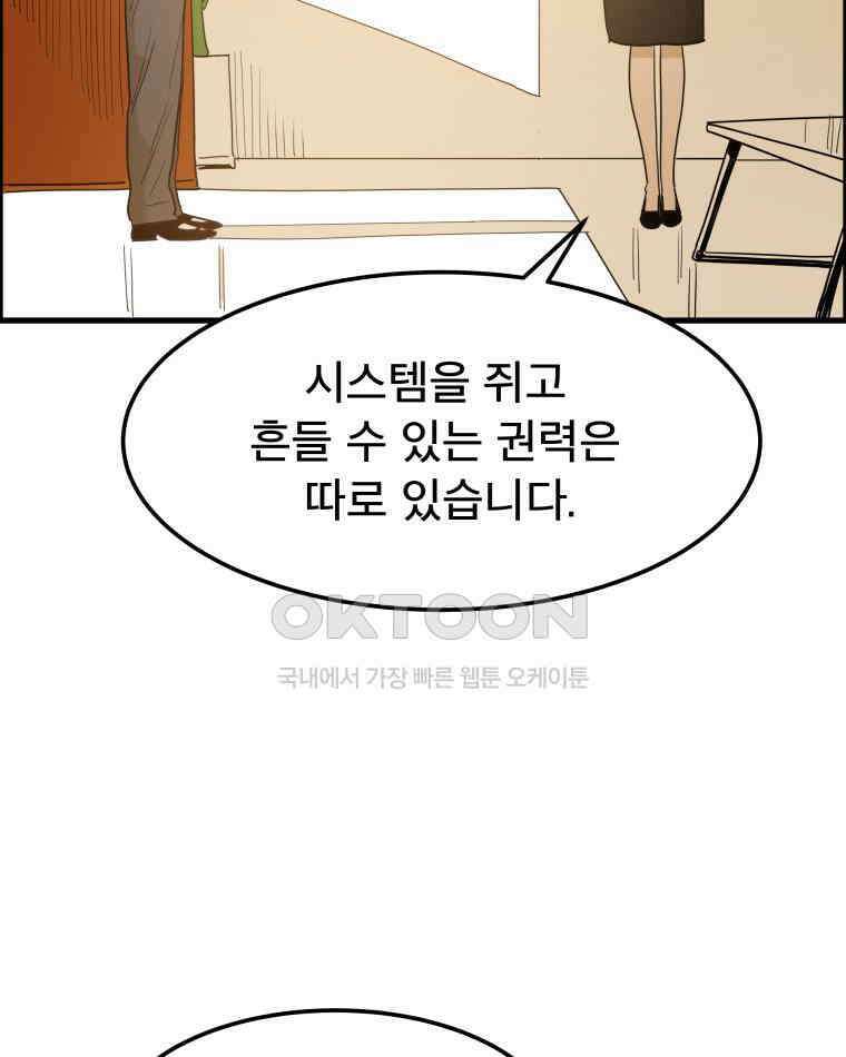 도깨비언덕에 왜 왔니? 2부 해수 166 74