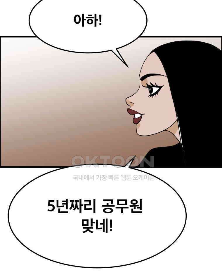 도깨비언덕에 왜 왔니? 2부 해수 166 75