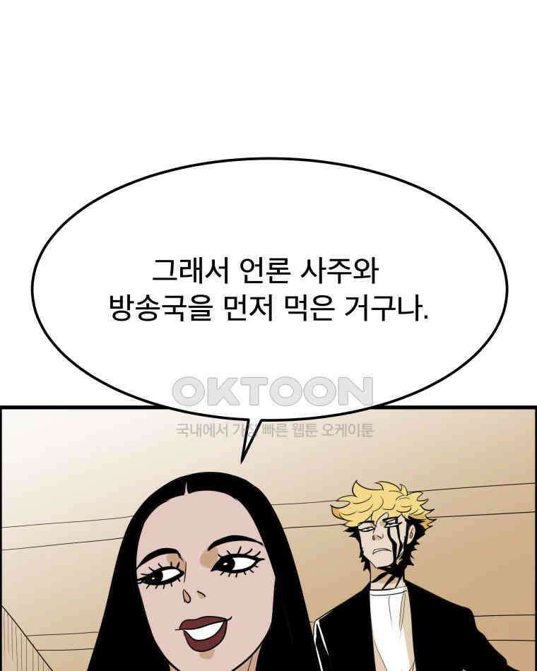 도깨비언덕에 왜 왔니? 2부 해수 166 76