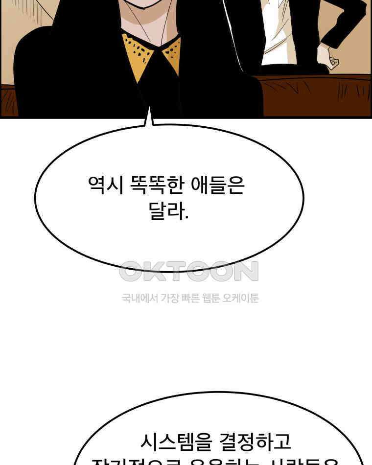 도깨비언덕에 왜 왔니? 2부 해수 166 77