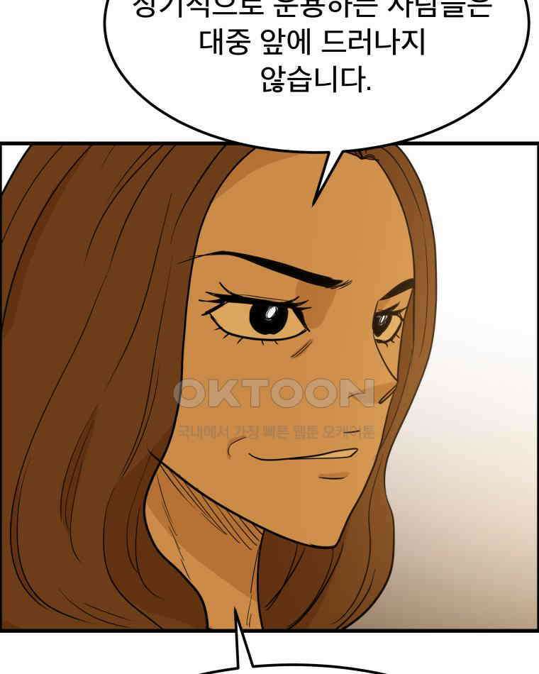 도깨비언덕에 왜 왔니? 2부 해수 166 78