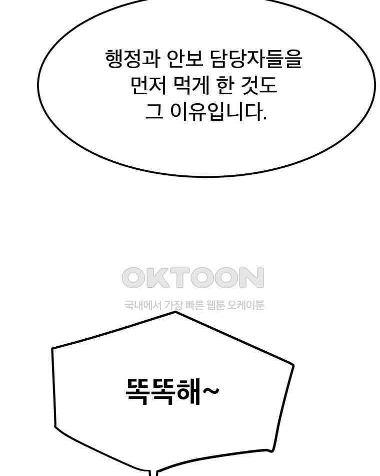 도깨비언덕에 왜 왔니? 2부 해수 166 79