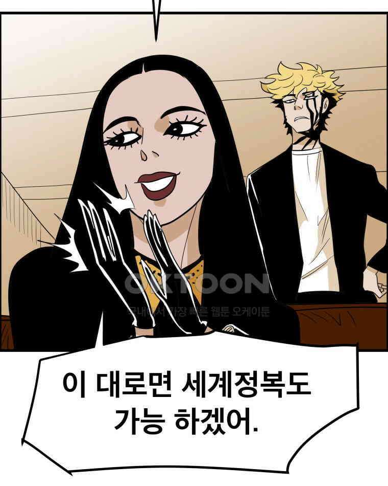 도깨비언덕에 왜 왔니? 2부 해수 166 80