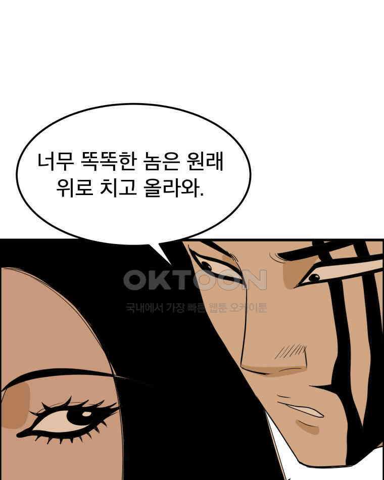 도깨비언덕에 왜 왔니? 2부 해수 166 81