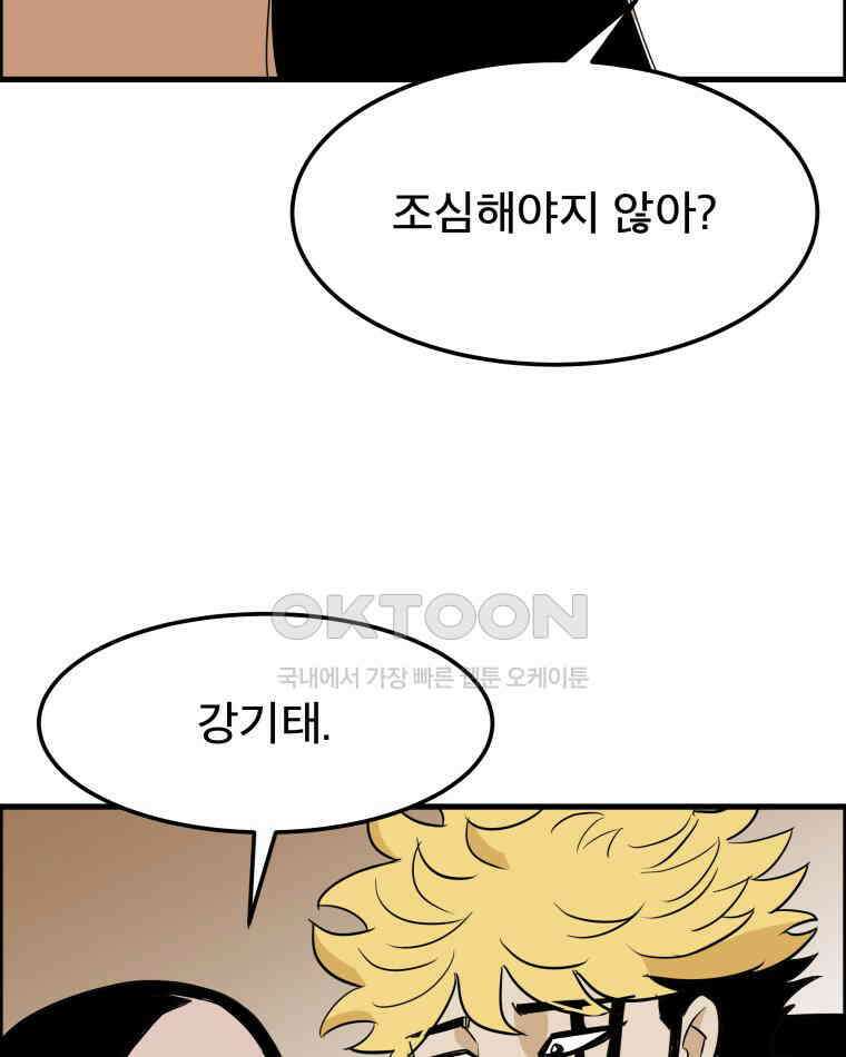 도깨비언덕에 왜 왔니? 2부 해수 166 82