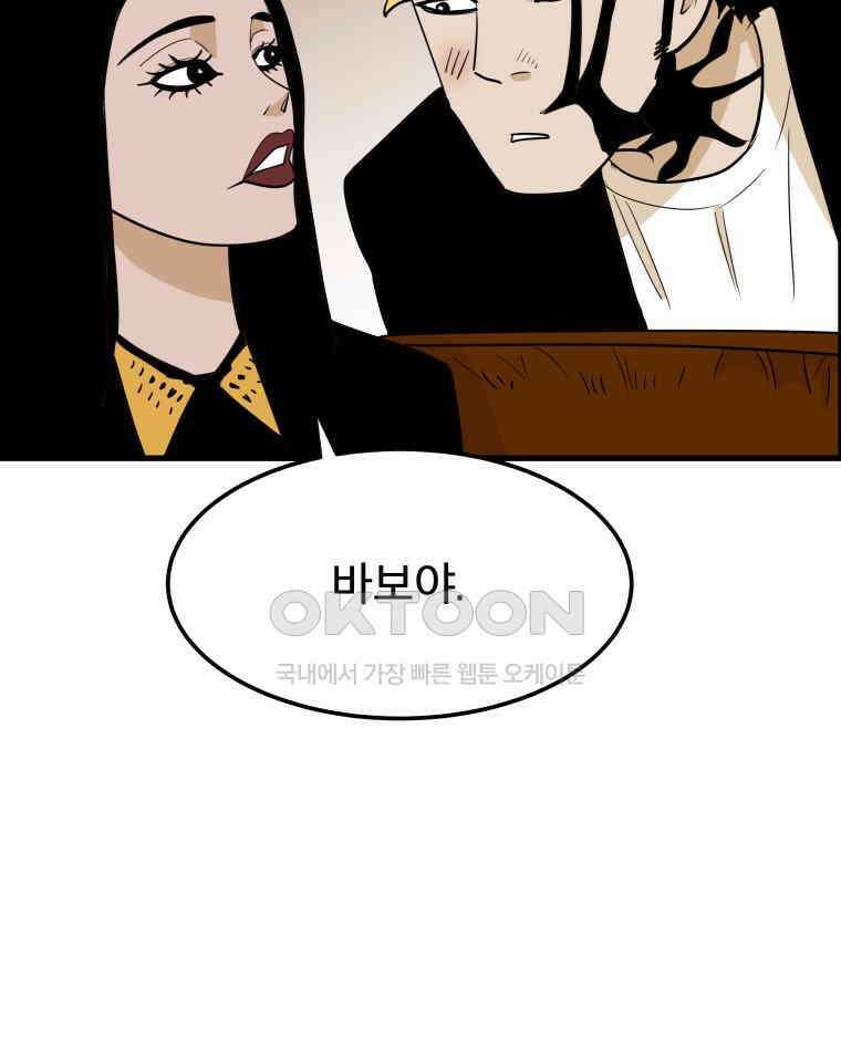도깨비언덕에 왜 왔니? 2부 해수 166 83