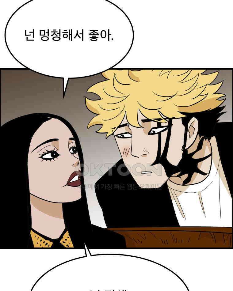 도깨비언덕에 왜 왔니? 2부 해수 166 85