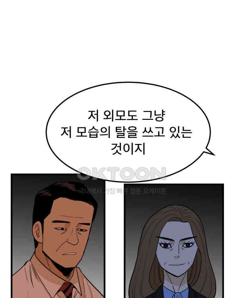 도깨비언덕에 왜 왔니? 2부 해수 166 89
