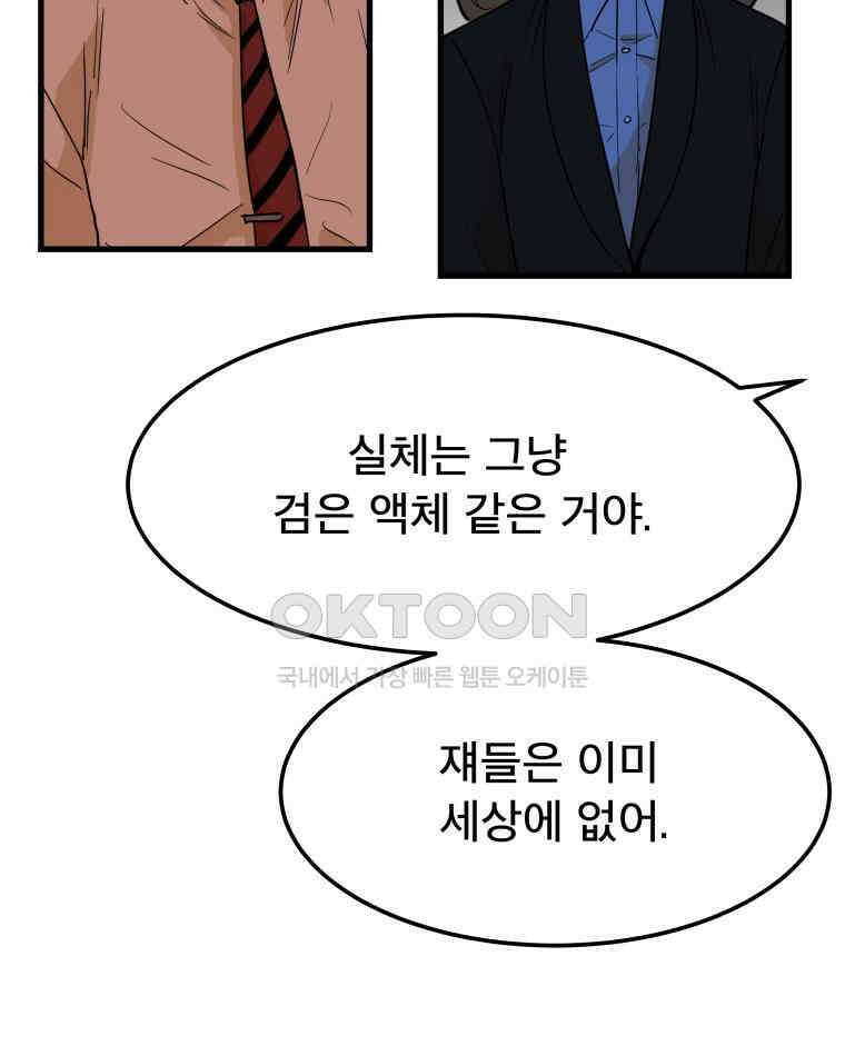 도깨비언덕에 왜 왔니? 2부 해수 166 90